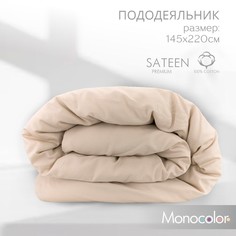 Пододеяльник Monochrome 145х220 см, бежевый