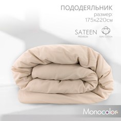 Пододеяльник Monochrome 2 спальный 175*220 см, сатин хлопок, бежевый