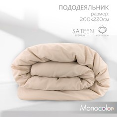 Пододеяльник Monochrome евро 200*220 см, сатин хлопок, бежевый