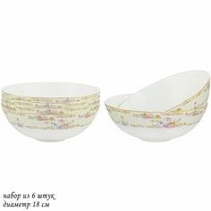 Салатник Lenardi Fleur 15см, костяной фарфор