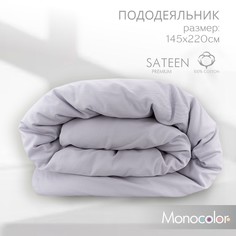 Пододеяльник Monochrome 145х220 см, 152373, лиловый