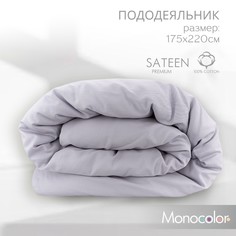 Пододеяльник Monochrome 175х220 см, лиловый