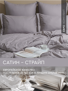 Постельное белье Viva la Vita евро из страйп-сатина Frost Gray