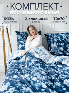 Комплект постельного белья Павлина Птицы гжель 2-спальный, бязь Pavlina