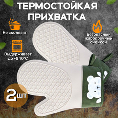 Прихватки для кухни 28х18 см, Силиконовые, Бежевые, 2шт No Brand