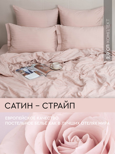 Постельное белье Viva la Vita Mauve 2,0-спальное из страйп-сатина