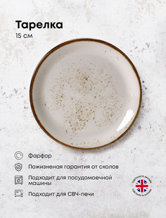 Тарелка Steelite Крафт Вайт 3010258_KB_LH 1 шт