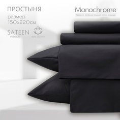 Простыня Monochrome 1.5 спальная 150х220 см сатин ХЛОПОК графит