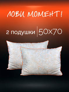 Подушка GALTEX "Пейсли" 50х70 2 шт с кантом