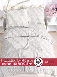 Пододеяльник Сказка Сатин "Classic" евро 200х215 см