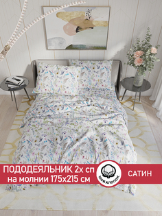 Пододеяльник Сказка Сатин "Каролина" 2-спальный 175х215 см