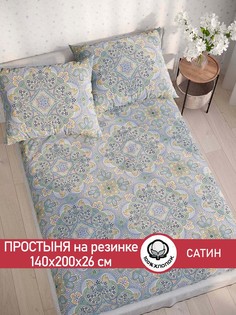 Простынь на резинке Сказка Сатин "Бисер" 140х200 см