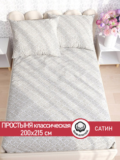Простынь Сказка Сатин Classic 200х215 см