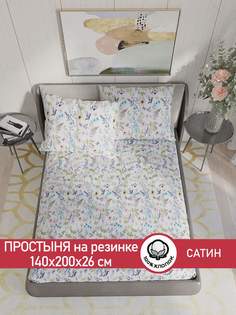 Простынь на резинке Сказка Сатин "Каролина" 140х200 см