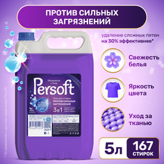Гель Persoft для стирки Сильнозагрязненных тканей, 5 л