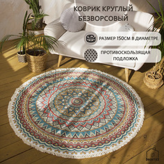 Коврик круглый прикроватный с противоскользящей подложкой No Brand
