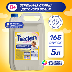 Гель для стирки детского белья Tieden, 5 л