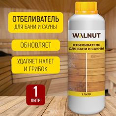 Гель Walnut для бани и сауны, 1 л