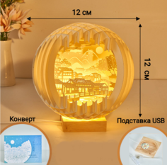 Декоративный светильник деревянный шар "Город на реке" No Brand