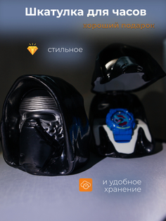 Шкатулка Zyabkevich Star Wars Кайло Рен для хранения наручных часов с крышкой и 1 слотом