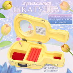 Шкатулка музыкальная Гитара желтая No Brand