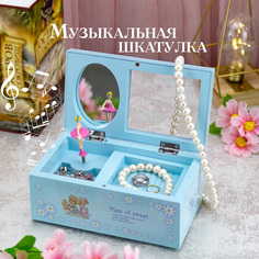 Шкатулка музыкальная Детские секреты голубая No Brand