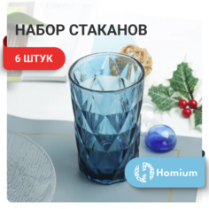 Набор стаканов ZDK Glass, голубой, 6 шт, винтажные