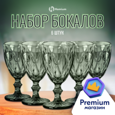Бокалы винтажные ZDK Glass, серый, набор из 6 шт