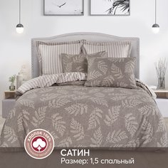 Постельное белье 1,5-спальное из сатина АРТПОСТЕЛЬ Джакома арт. 715