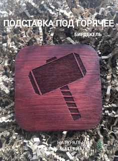 Подставка под горячее А 137 No Brand