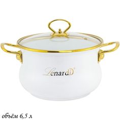 Кастрюля Lenardi 6.5л, 26 см, крышка, стекло