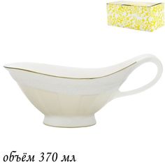 Соусник Lenardi Damask 370 мл, фарфор