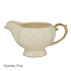 Соусник Lenardi Мираж 15 см, фарфор