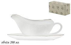 Соусник с блюдцем Lenardi Maria Gold 200 мл, фарфор