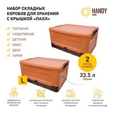 Короб для хранения Handy Home 2 шт складной пластик оранжевый