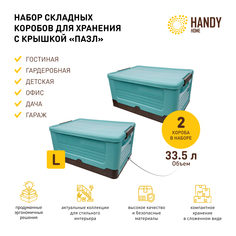 Короб для хранения Handy Home 2 шт складной пластик голубой