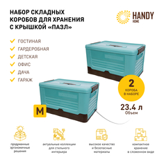 Короб для хранения Handy Home 2 шт складной пластик голубой