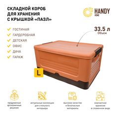 Короб Handy Home 33,5 л оранжевый, для хранения пластиковый складной
