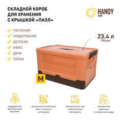 Короб Handy Home 23,4 л оранжевый, для хранения пластиковый складной