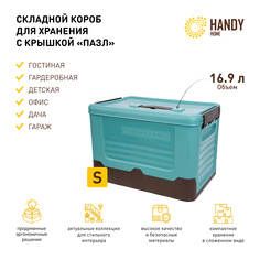 Короб Handy Home 16,9 л голубой, для хранения пластиковый складной