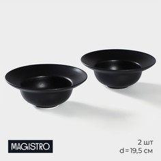 Набор тарелок Magistro Carbon, 2 шт, d=19,5 см, для пасты, черный