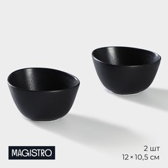 Набор салатников Magistro Carbon 2 шт, 12x10,5 см, черный