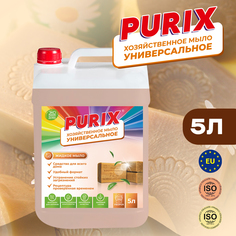 Хозяйственное мыло Purix жидкое, 5 л