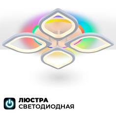Люстра потолочная Seven Fires SF5019/5C-WT-RGB, 87 Вт, с пультом, до 15 кв.м., Хай-тек