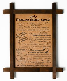 Картина BoomGift Правила семьи, натуральная кожа