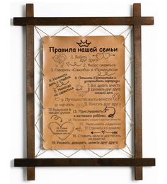 Картина BoomGift Правила семьи, натуральная кожа