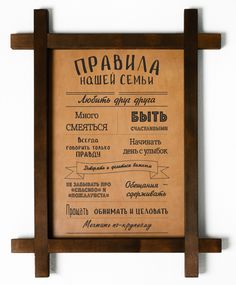 Картина BoomGift Правила семьи, натуральная кожа