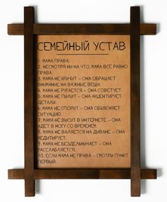 Картина BoomGift Устав семьи, натуральная кожа