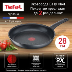 Сковорода Tefal Easy Chef G2700623, 28 см, с индикатором нагрева, антипригарное покрытие