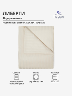 Пододеяльник Feresa Hygge Либерти F77740220 200x220